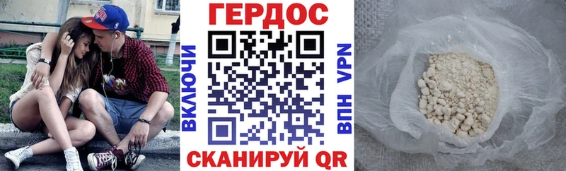Героин Heroin  Купить закладки  Шадринск 