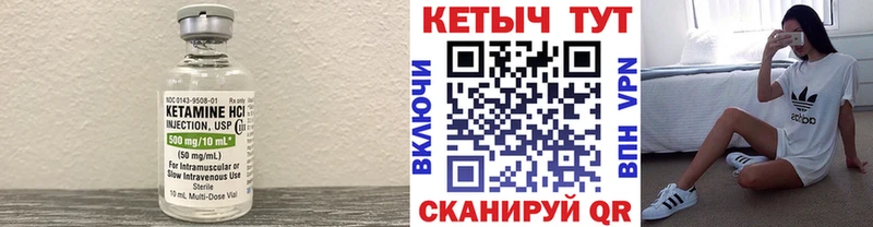 Купить  Шадринск  КЕТАМИН VHQ 