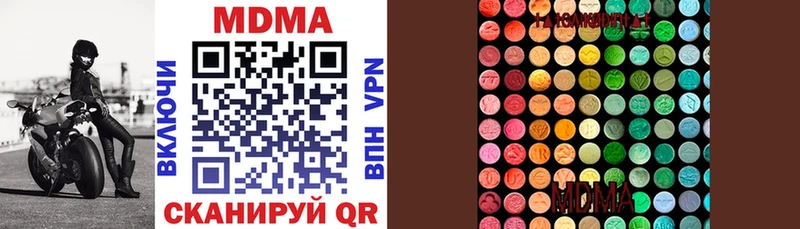 MDMA кристаллы  Купить где  Шадринск 