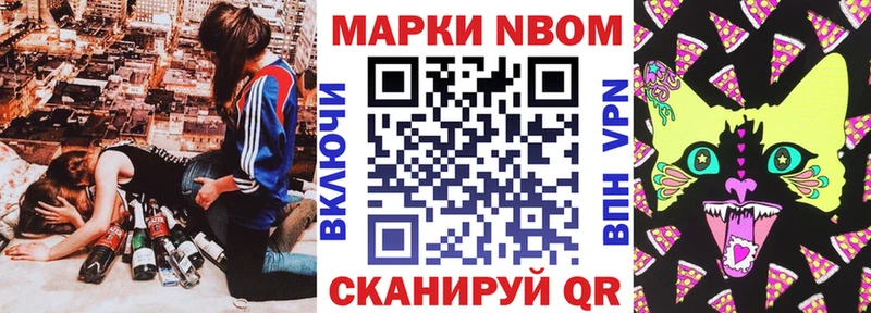 Купить закладки  Шадринск  Марки N-bome 1,8мг 